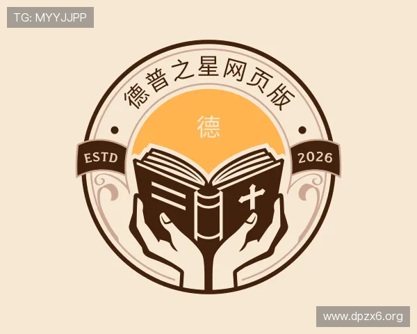 评述德普之星网页版